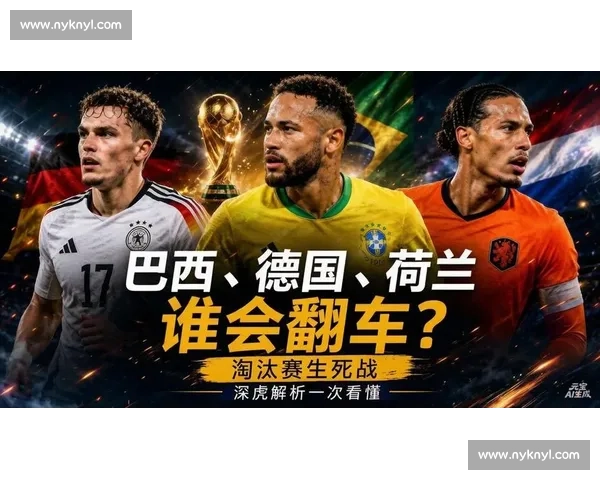 中国对巴西足球直播巅峰对决全程直击球迷期待焦点赛事前瞻解析